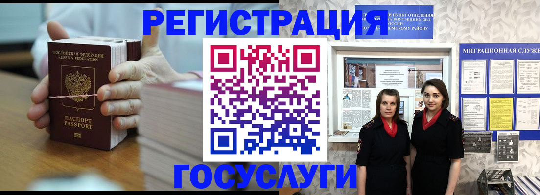 прописка в квартире в Боре